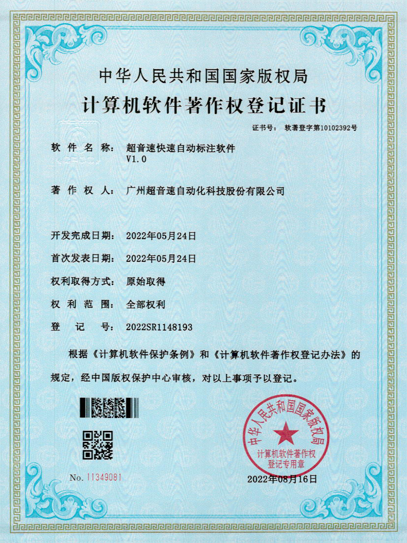 49-350vip浦京集团密封钉3D视觉焊缝质量检测软件V1.0